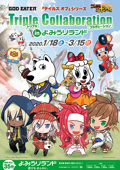 テイルズ オブ』× 遊園地「よみうりランド」コラボ開催