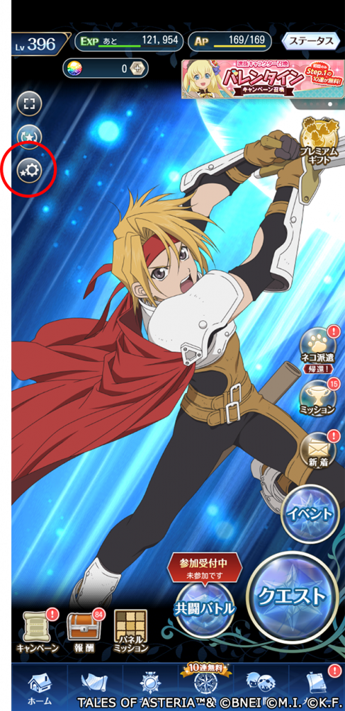 テイルズ オブ アスタリア」運営からのお知らせ ｜ テイルズブ オブ