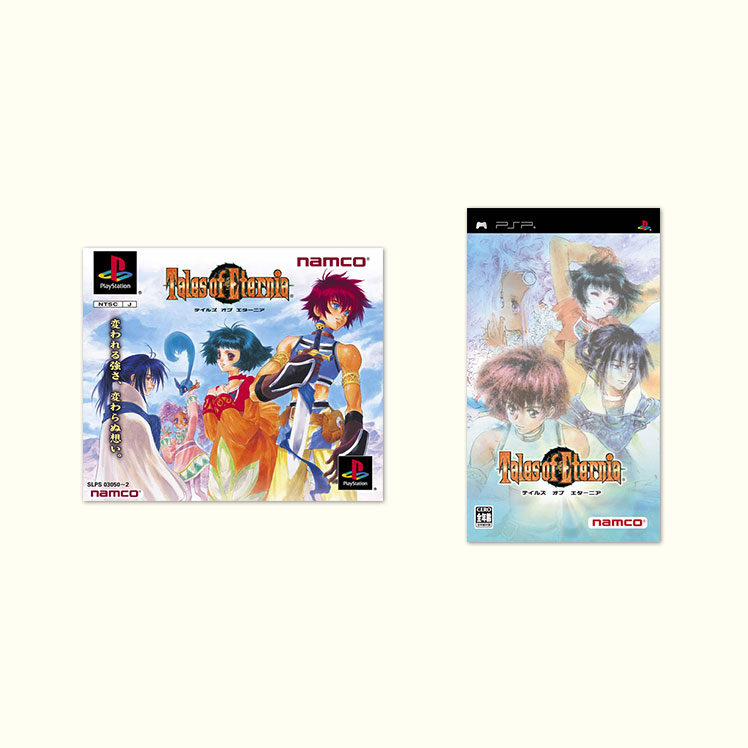 Tales of Eternia