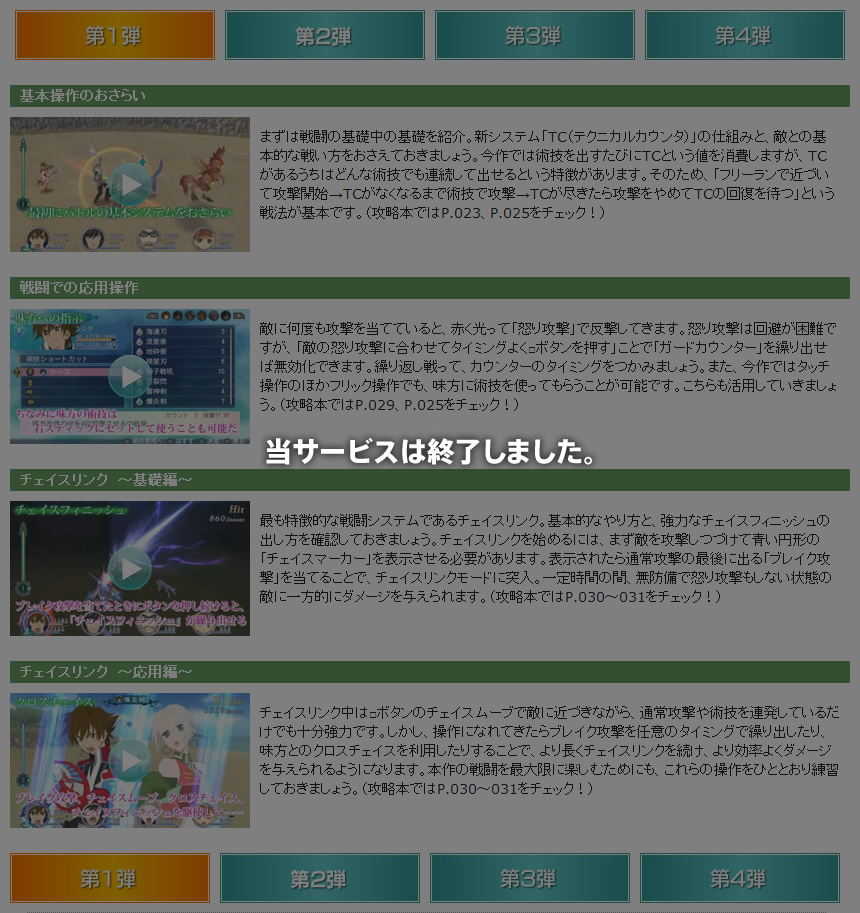 当サービスは終了しました。