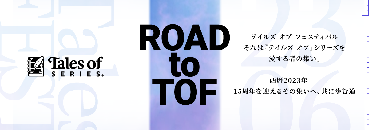 event:Road to TOF