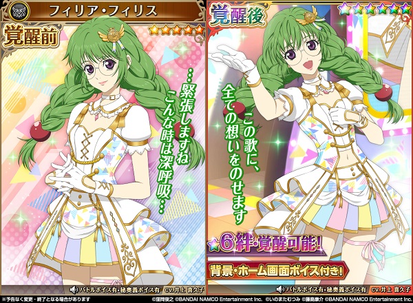 「テイルズ オブ アスタリア」<br>『アイドルマスター スターリットシーズン』×『テイルズ オブ アスタリア』<br>コラボキャンペーン開催