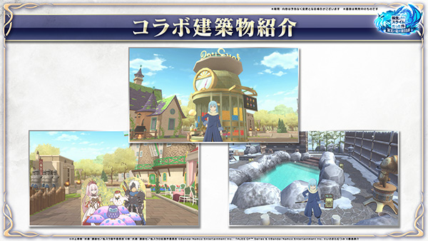 『テイルズ オブ』シリーズ×『転生したらスライムだった件<br>魔王と竜の建国譚』（以下まおりゅう）コラボ情報解禁！<br>6月27日 11:00～コラボイベント開催予定！