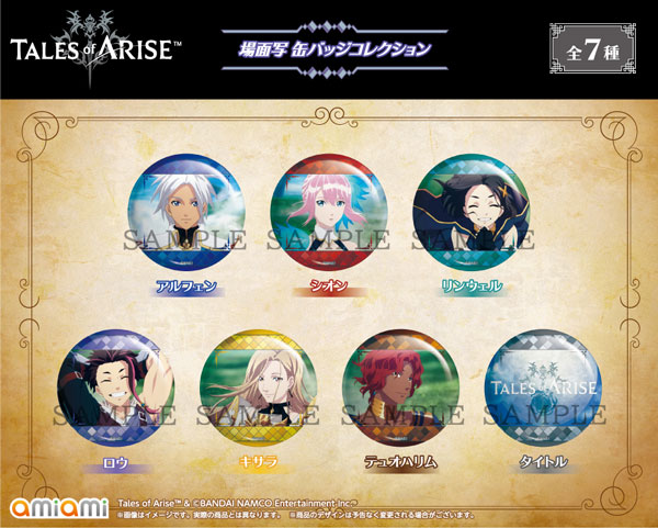 Tales of ARISE（テイルズ オブ アライズ）<br>新グッズ3商品が一斉に登場！
