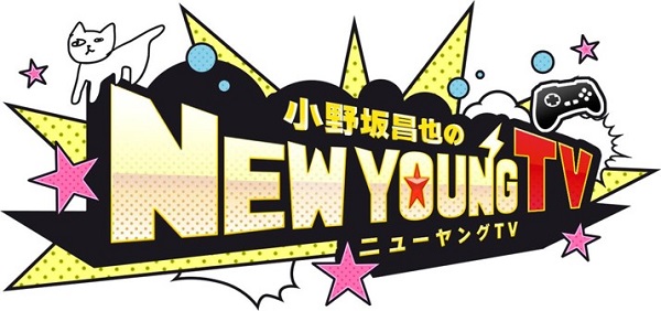 「小野坂昌也☆ニューヤングTV」特別配信が決定！