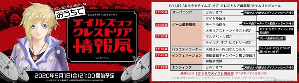 「テイルズ オブ クレストリア」【期間限定】無料LINEスタンプを配信中！<br>マルチバトルやメモリアストーンイラストなどゲーム最新情報も！