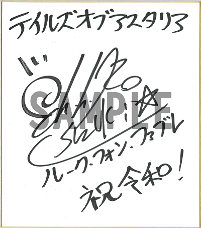 「テイルズ オブ アスタリア」 夏の“お令和”悪くねぇフォロー＆RTキャンペーン第２弾開催！