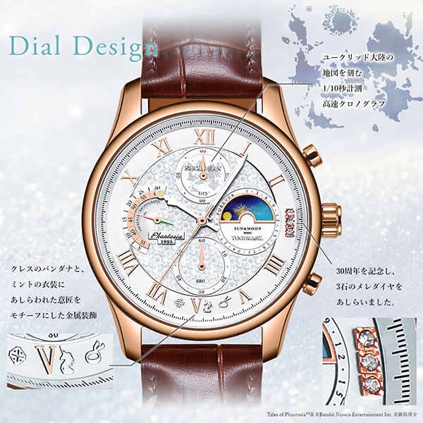 「テイルズ オブ ファンタジア」30周年記念 クロノグラフ腕時計が発売決定！