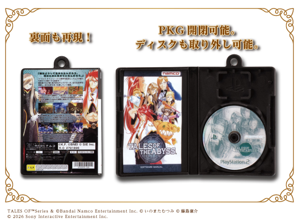 『テイルズ オブ』シリーズ30周年を記念してミニチュアパッケージチャームが登場！