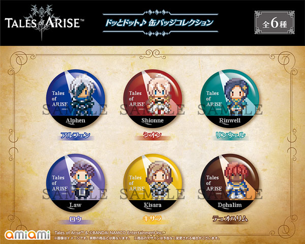 Tales of ARISE（テイルズ オブ アライズ）<br>新グッズ3商品が一斉に登場！