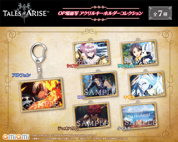Tales of ARISE（テイルズ オブ アライズ）<br>新グッズ4商品が一斉に登場！