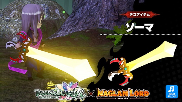 『テイルズ オブ』シリーズと<br>魔剣創造ARPG『MAGLAM LORD／マグラムロード』がコラボ決定！