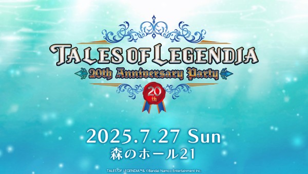 「TALES OF LEGENDIA 〜20th Anniversary party〜」まもなく開催！<br>現地/配信チケット販売中！