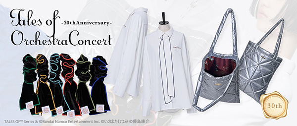 「テイルズ オブ オーケストラコンサート 30th Anniversary」<br>公式グッズ事前販売がスタート！