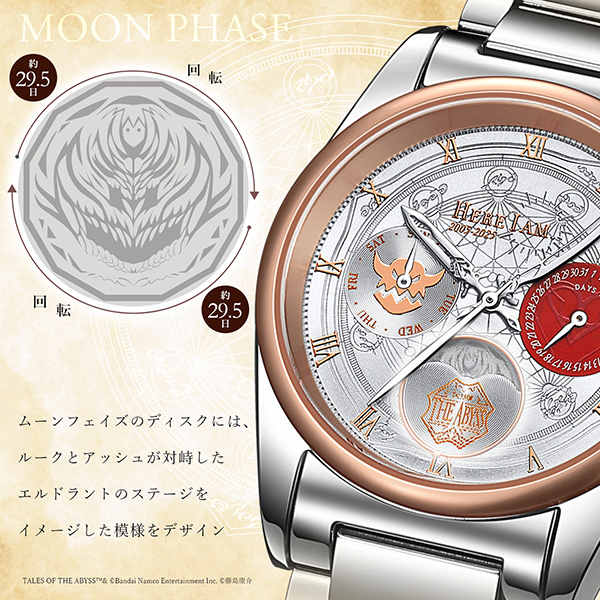 「テイルズ オブ ジ アビス」20周年記念腕時計 発売決定！