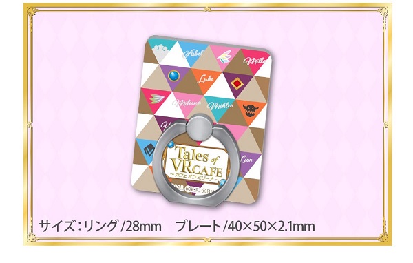 「テイルズ オブ VRカフェ ～カフェ オブ ミリーナ～」<br> 待望の新商品が登場！