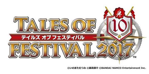 「テイルズ オブ フェスティバル 2017」<br>4月1日(土)よりチケットの先行先着順販売スタート！！