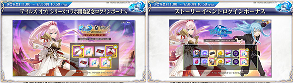 『テイルズ オブ』シリーズ×『転生したらスライムだった件<br>魔王と竜の建国譚』（以下まおりゅう）コラボ情報解禁！<br>6月27日 11:00～コラボイベント開催予定！