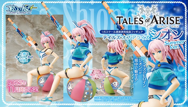 『テイルズ オブ アライズ』のシオンが『背中で魅せる』 キュートなフィギュアに！<br>あみあみにて先行予約受付中！