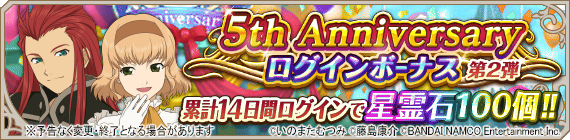 「テイルズ オブ アスタリア」召喚の雫（★5確定）が貰えるRTキャンペーンをスタート！GWに開催予定の情報も一挙公開！