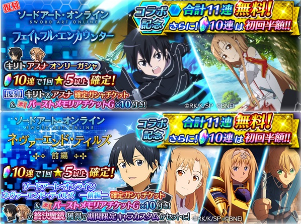 sao ソードアート　イベント限定非売品　色紙　キリト　アスナ　レイン　プレミア