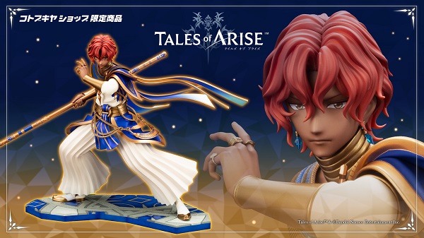 『テイルズ オブ アライズ』より、「テュオハリム」のフィギュアが登場！