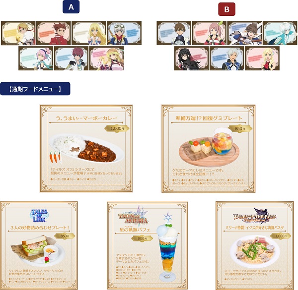 「Tales of Memories Cafe in Anion station」開催