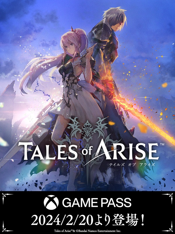 大型DLC「Tales of ARISE - Beyond the Dawn エキスパンション」がセール！ 