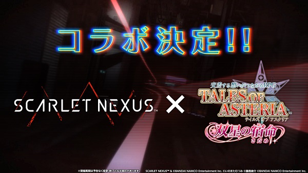 『SCARLET NEXUS』×『テイルズ オブ アスタリア』コラボキャンペーン開催