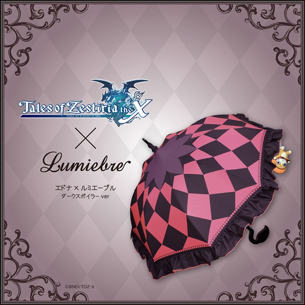 日傘・雨傘ブランド「ルミエーブル」とのコラボ商品第二弾は「エドナの傘　ダークスポイラー ver」！