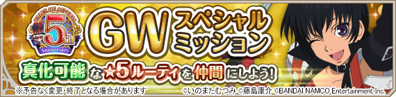 「テイルズ オブ アスタリア」召喚の雫（★5確定）が貰えるRTキャンペーンをスタート！GWに開催予定の情報も一挙公開！