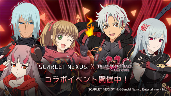 『テイルズ オブ ザ レイズ』が『SCARLET NEXUS』とコラボを開始!<br>カサネが参戦！シナリオは実弥島巧書き下ろし！