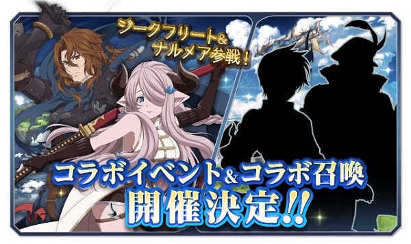 「テイルズ オブ アスタリア」_『グランブルーファンタジー』コラボ目前キャンペーン開催！