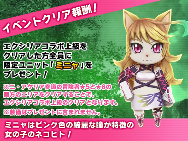 テイルズチャンネル