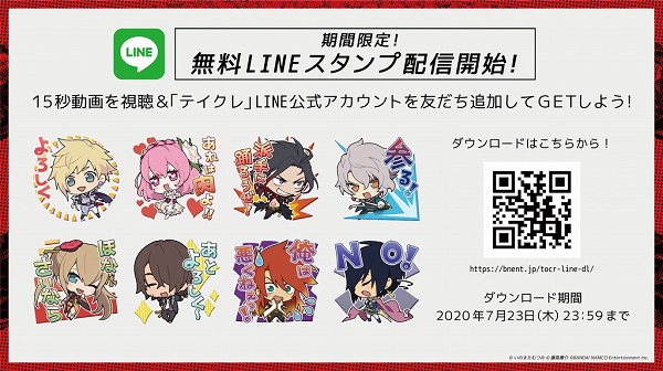 「テイルズ オブ クレストリア」【期間限定】無料LINEスタンプを配信中！<br>マルチバトルやメモリアストーンイラストなどゲーム最新情報も！