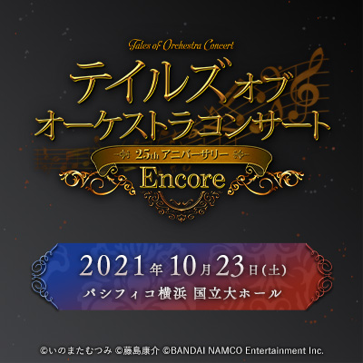 テイオケ2021 ティザーサイト