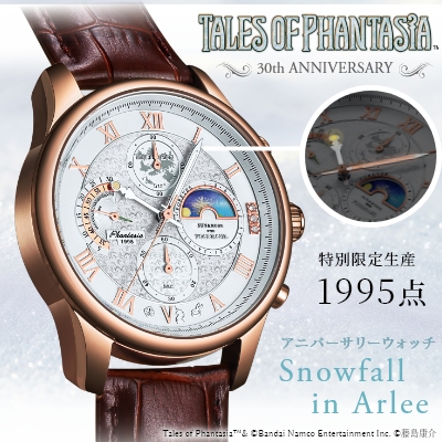 【テイルズ オブ ファンタジア】腕時計限定生産