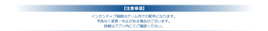 注意事項
