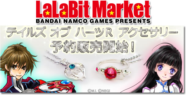 ララビット『アクセサリー』